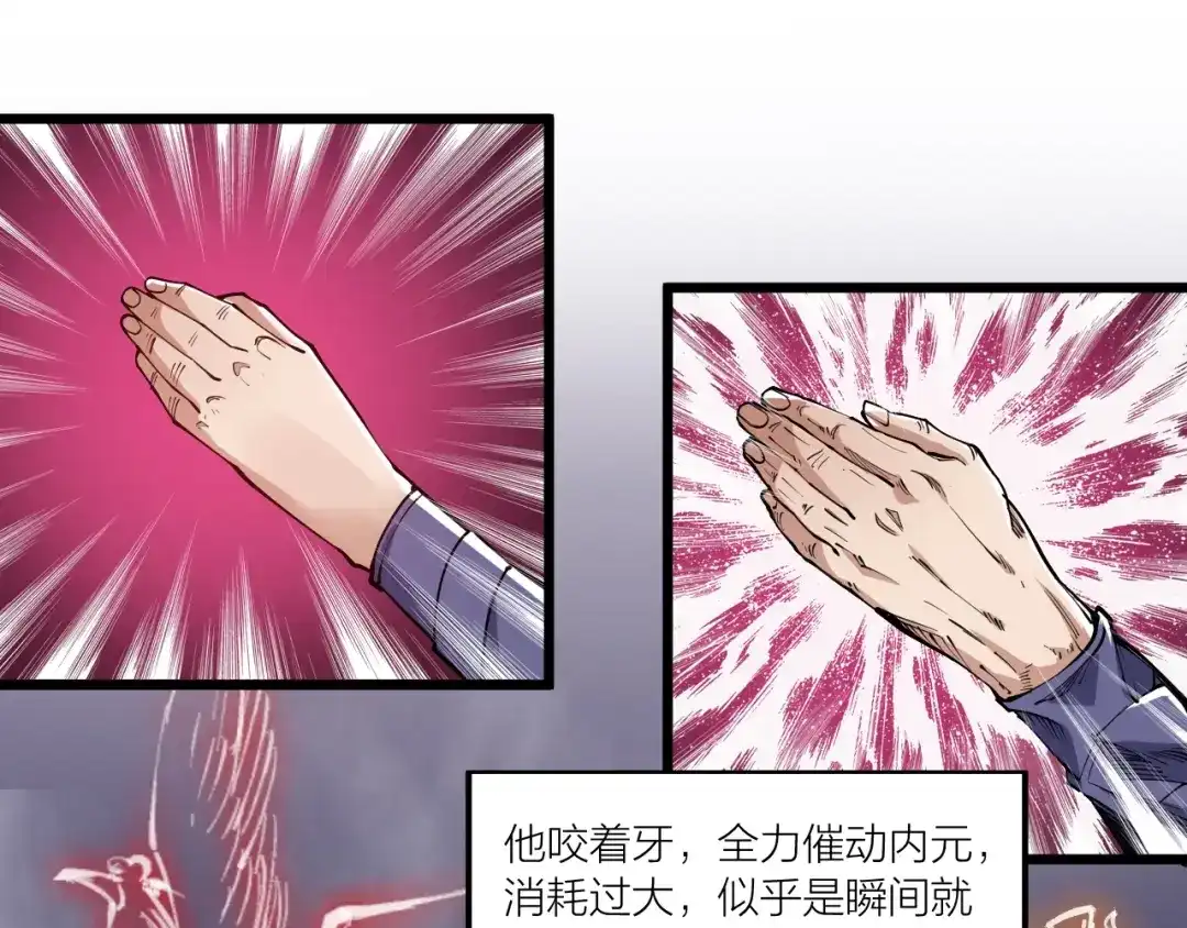 御天神帝 第63话 轮到你了！ 第48页