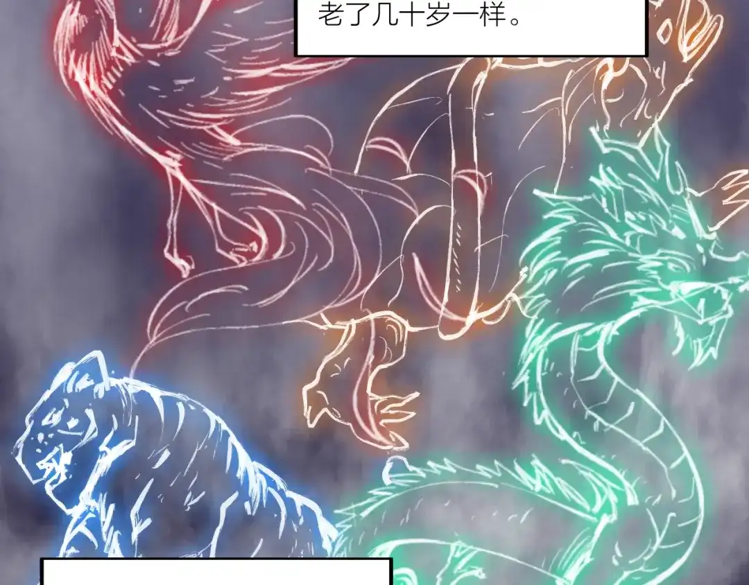 御天神帝 第63话 轮到你了！ 第49页