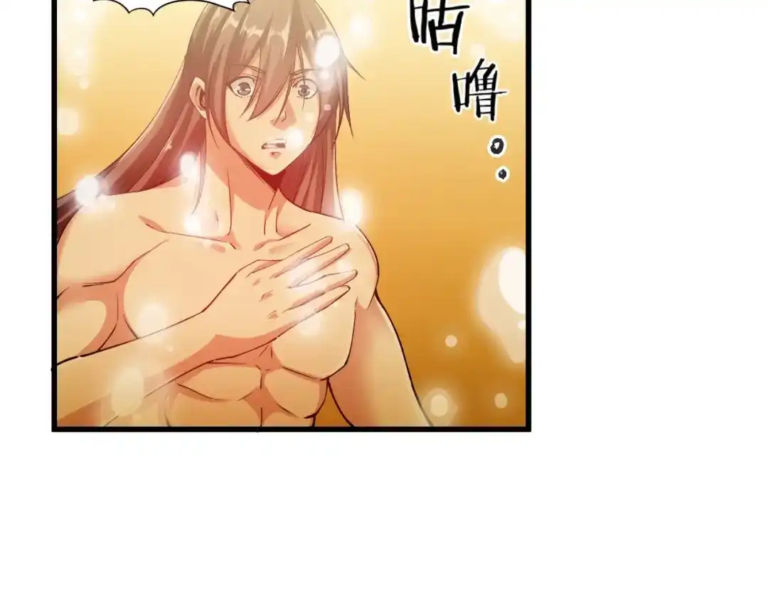 御天神帝 第63话 轮到你了！ 第52页