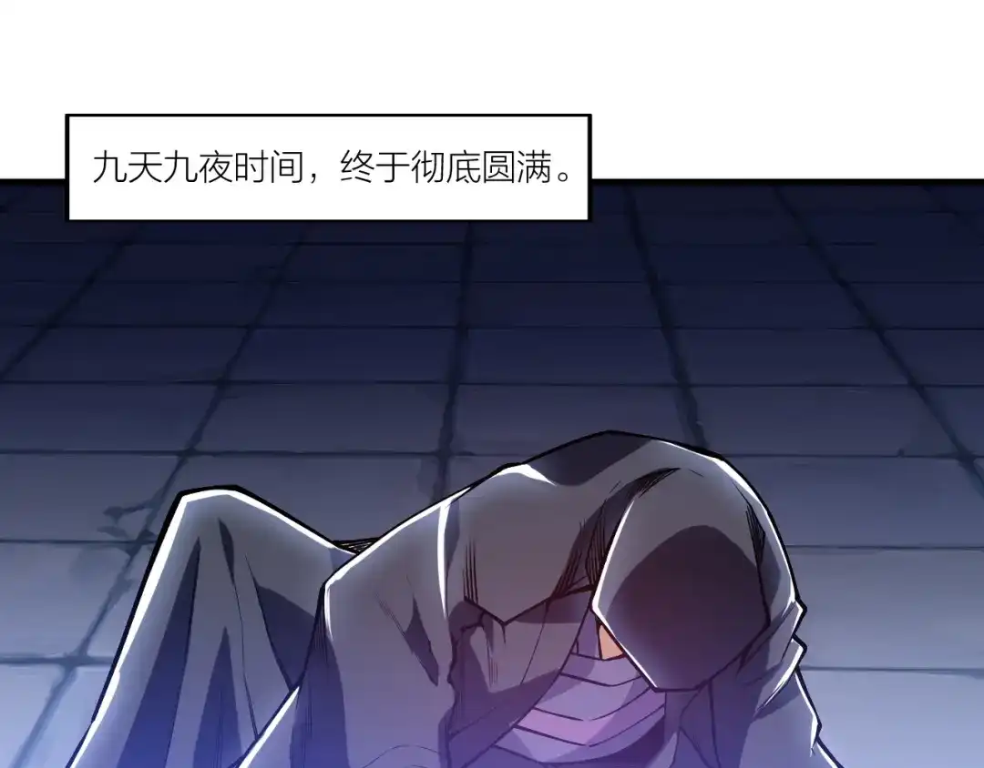 御天神帝 第63话 轮到你了！ 第59页