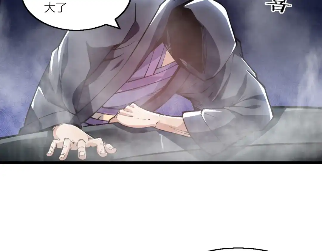 御天神帝 第63话 轮到你了！ 第62页
