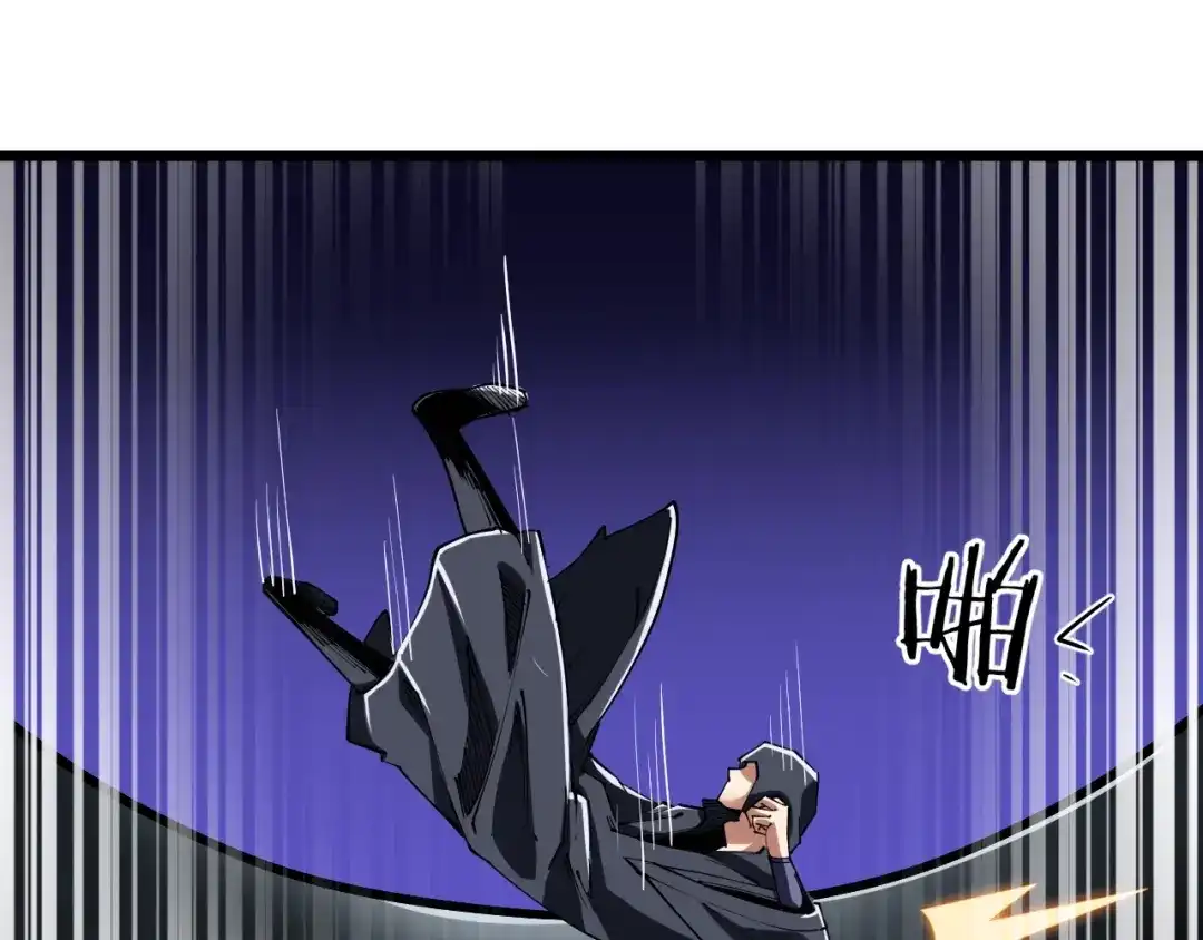 御天神帝 第63话 轮到你了！ 第67页