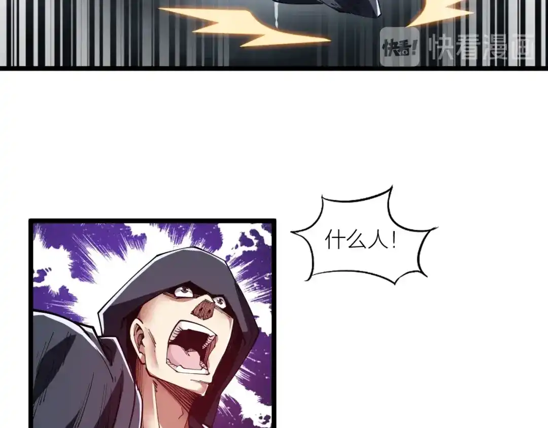 御天神帝 第63话 轮到你了！ 第68页