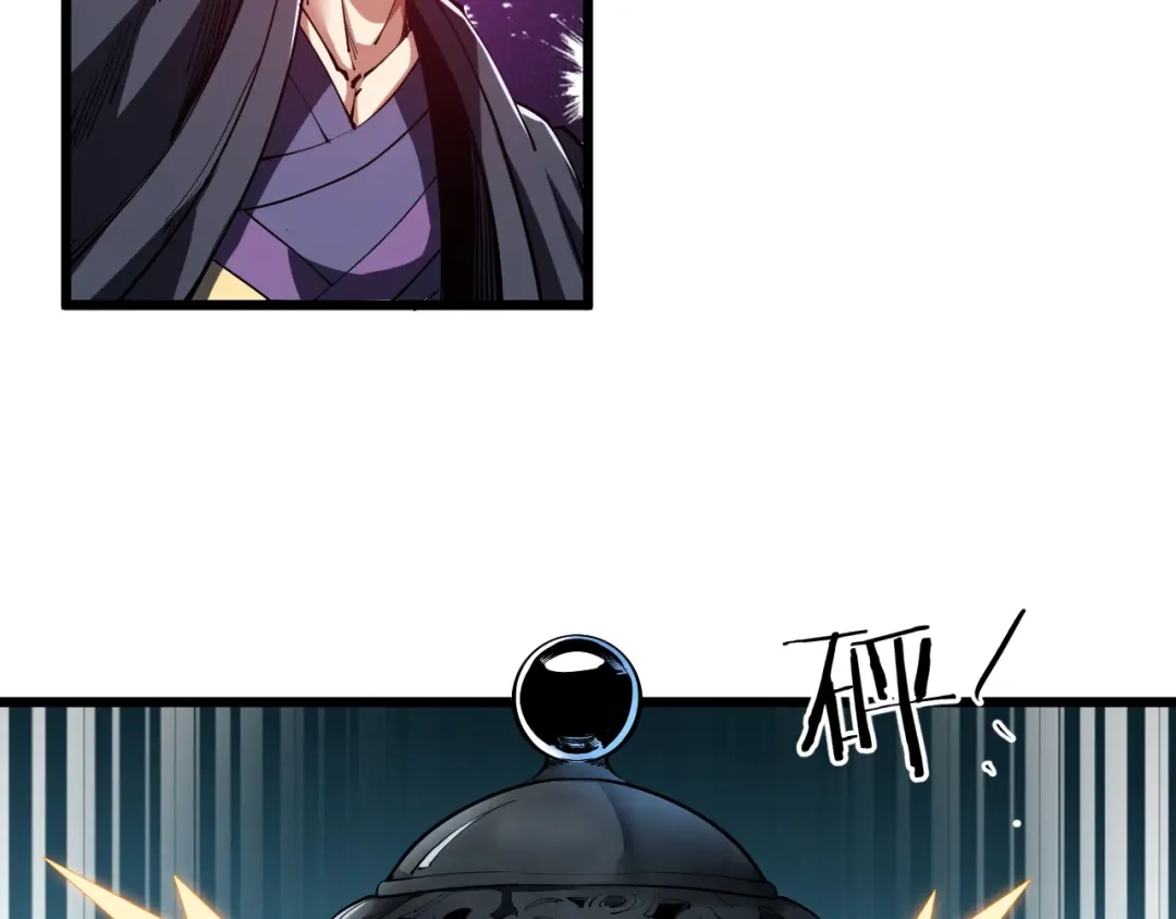 御天神帝 第63话 轮到你了！ 第69页