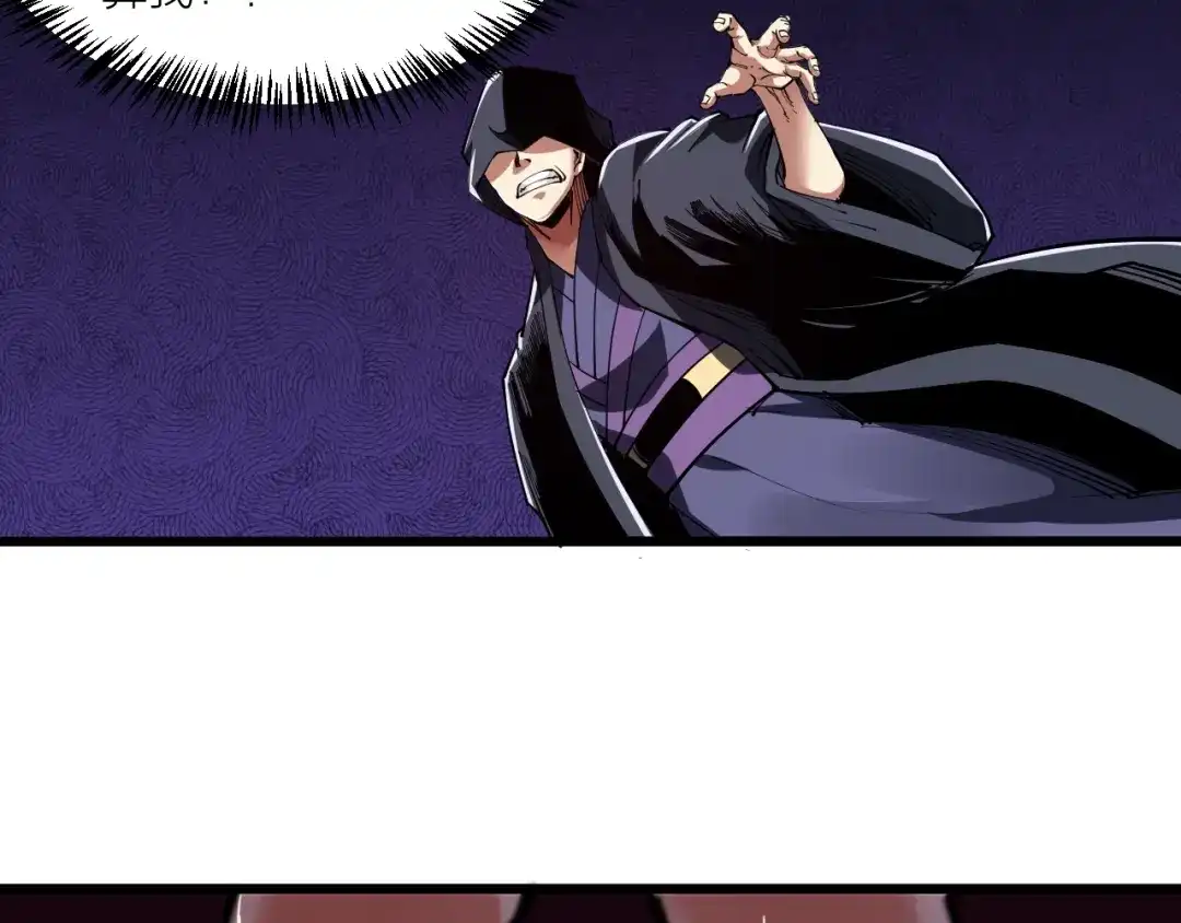 御天神帝 第63话 轮到你了！ 第71页