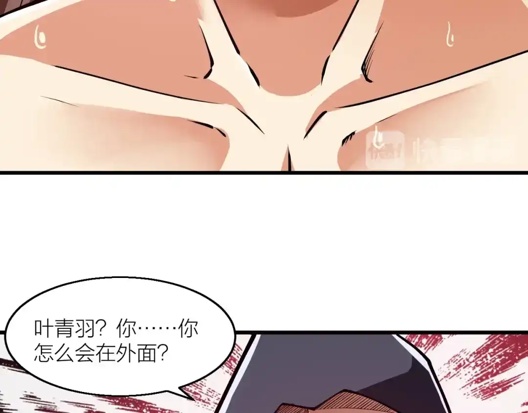 御天神帝 第63话 轮到你了！ 第75页