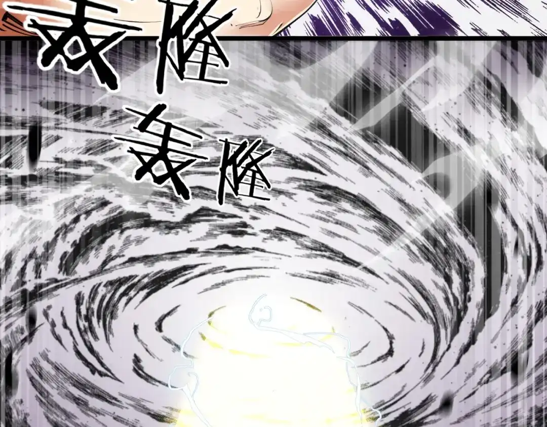 御天神帝 第64话 找到你了！ 第19页