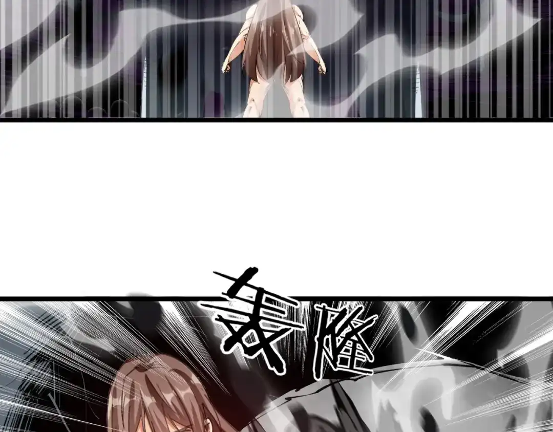 御天神帝 第64话 找到你了！ 第21页
