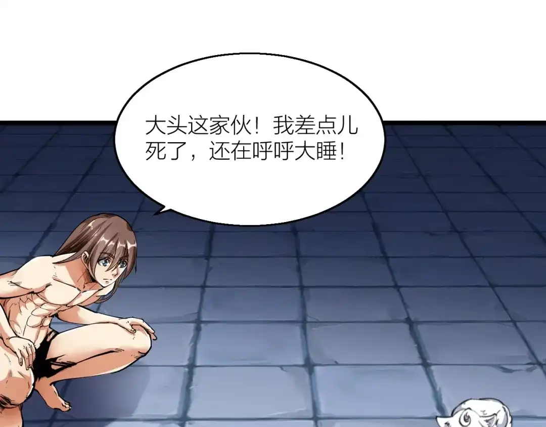 御天神帝 第64话 找到你了！ 第26页