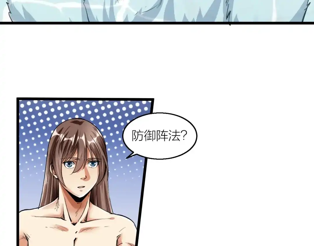 御天神帝 第64话 找到你了！ 第31页