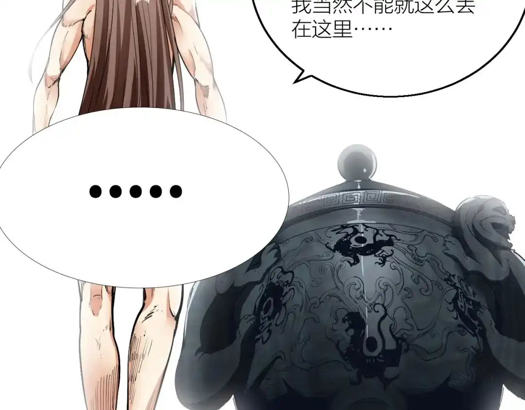 御天神帝 第64话 找到你了！ 第36页