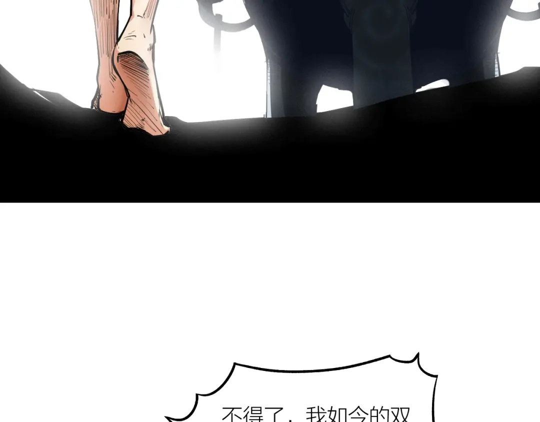 御天神帝 第64话 找到你了！ 第37页