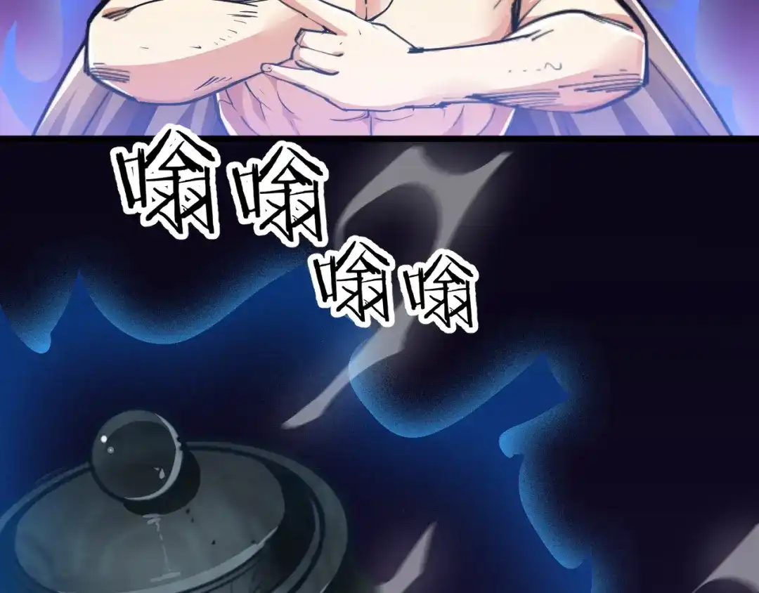 御天神帝 第64话 找到你了！ 第40页