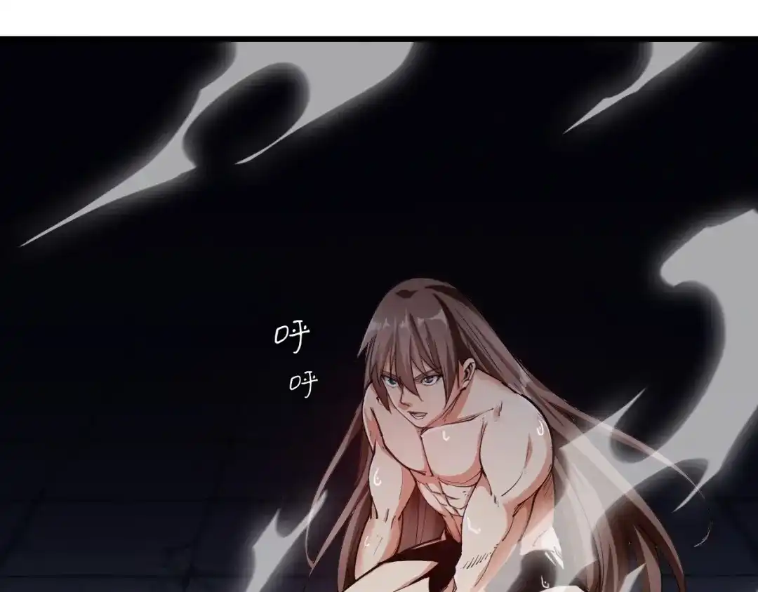 御天神帝 第64话 找到你了！ 第5页