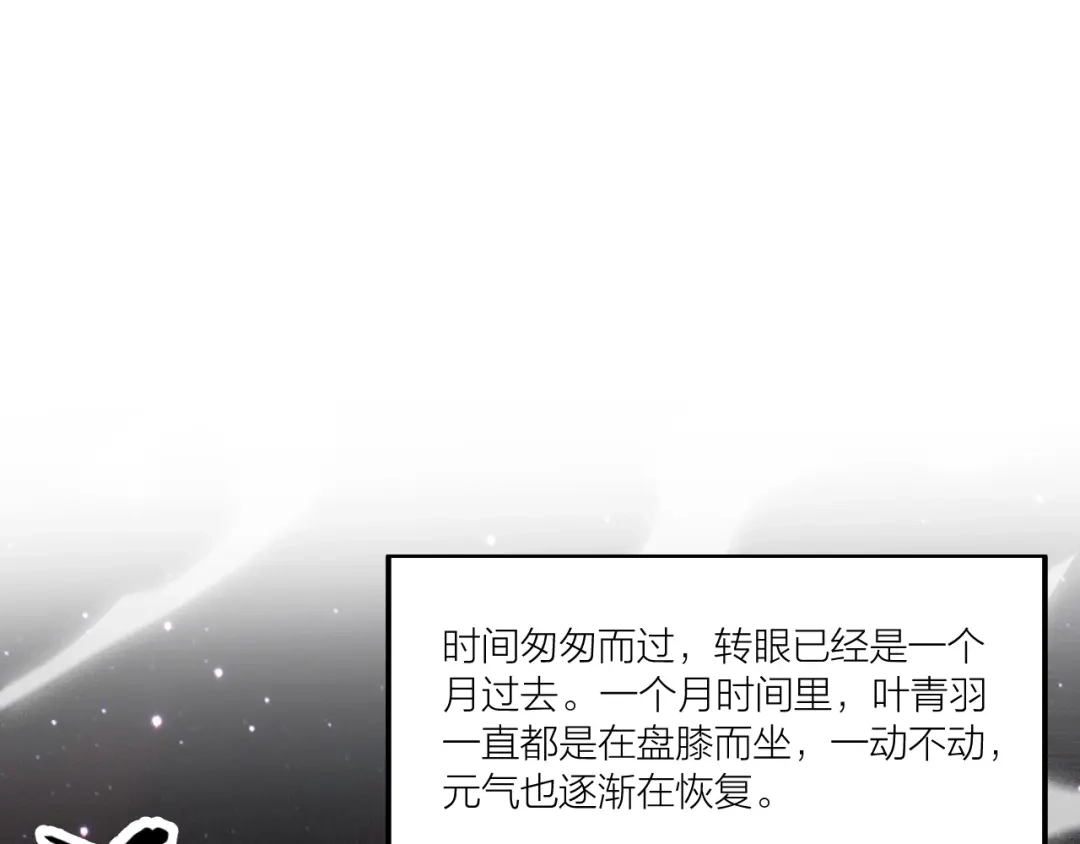 御天神帝 第64话 找到你了！ 第56页