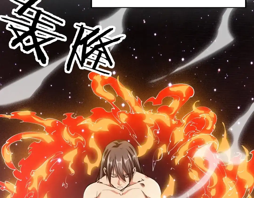 御天神帝 第64话 找到你了！ 第57页