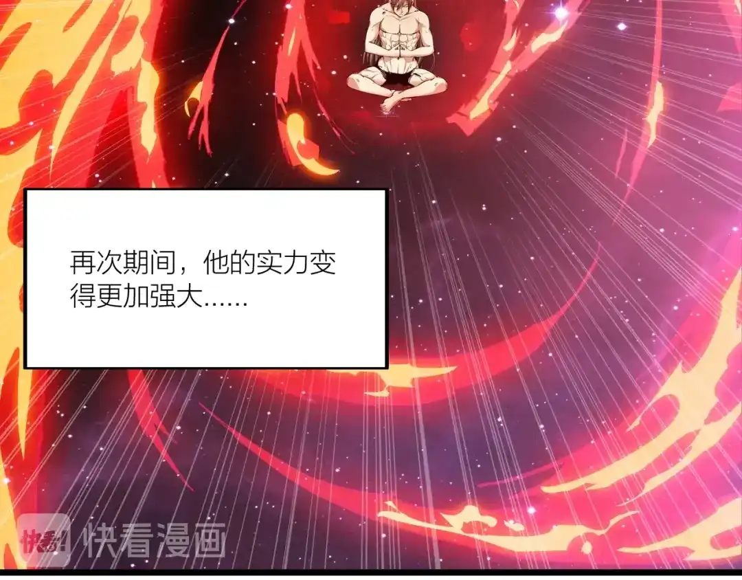 御天神帝 第64话 找到你了！ 第61页
