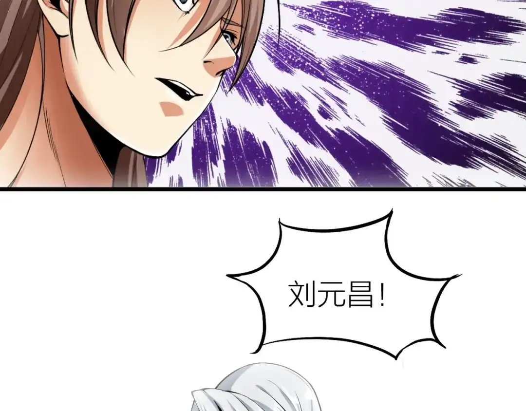 御天神帝 第64话 找到你了！ 第68页