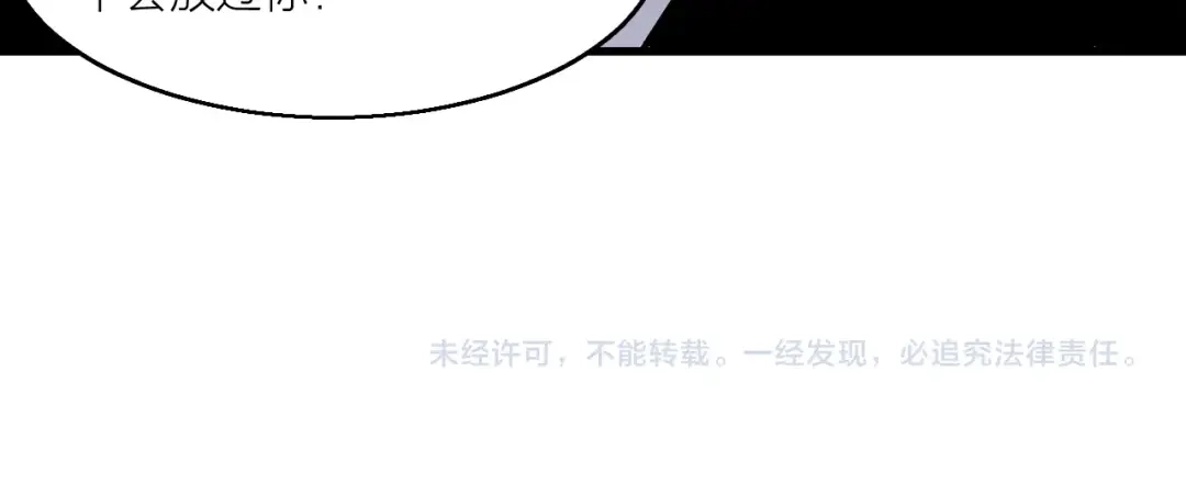 御天神帝 第64话 找到你了！ 第73页