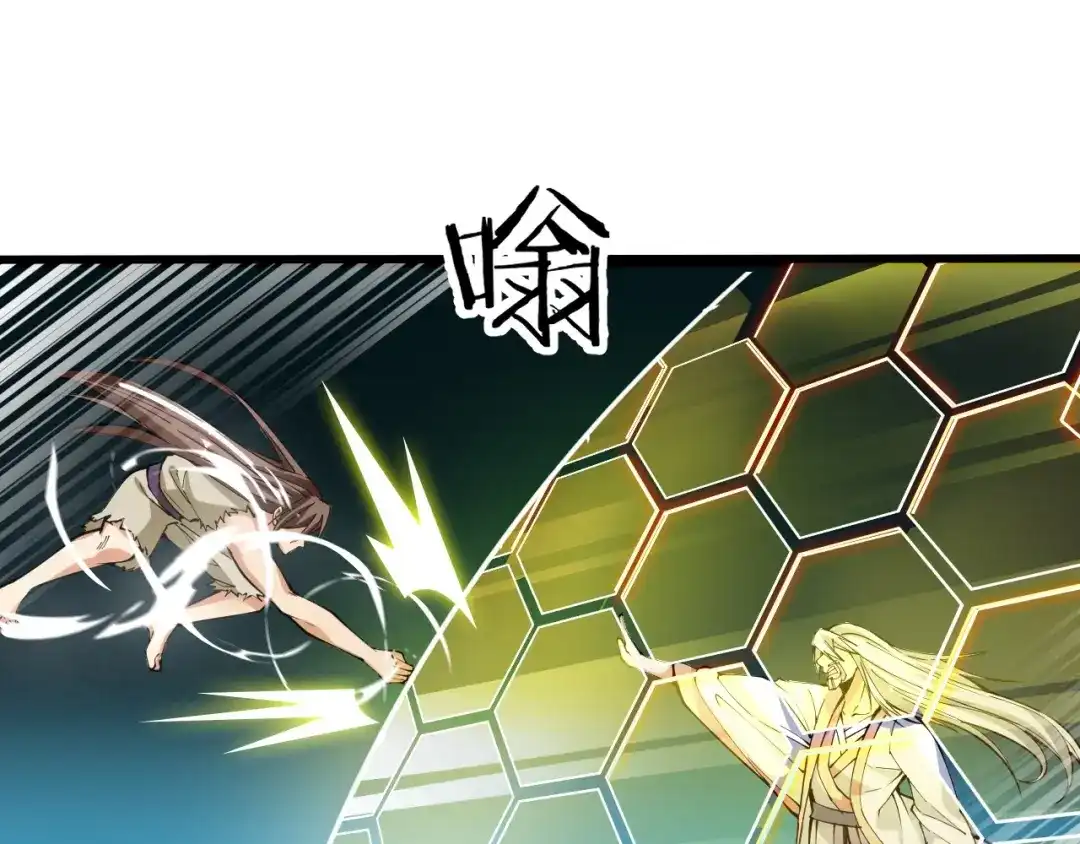 御天神帝 第65话 碾压！ 第14页