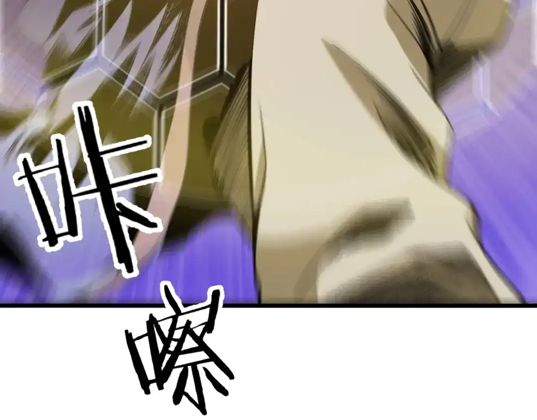 御天神帝 第65话 碾压！ 第17页