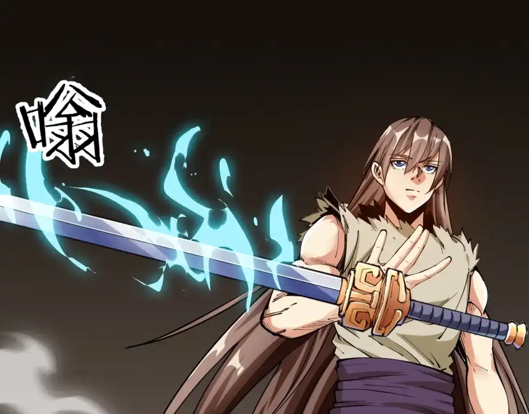 御天神帝 第65话 碾压！ 第25页