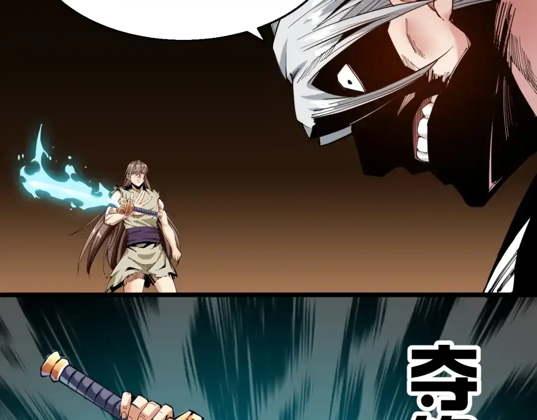 御天神帝 第65话 碾压！ 第27页