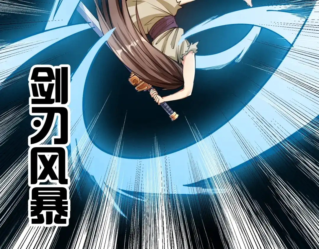 御天神帝 第65话 碾压！ 第37页