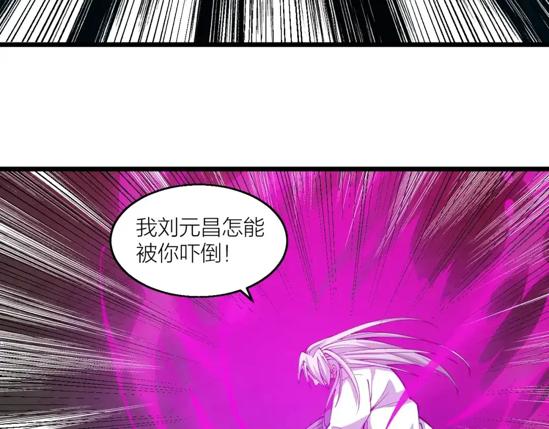 御天神帝 第65话 碾压！ 第38页