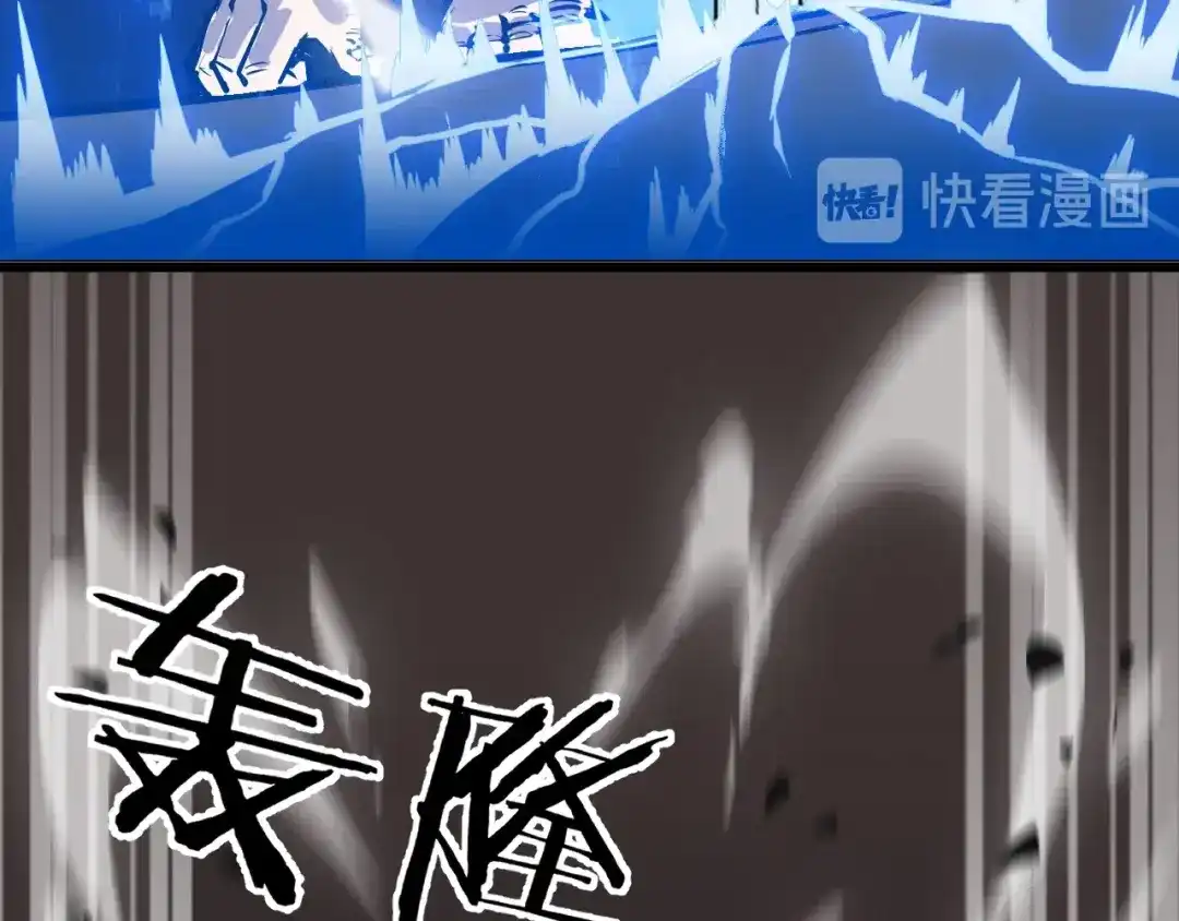 御天神帝 第65话 碾压！ 第47页