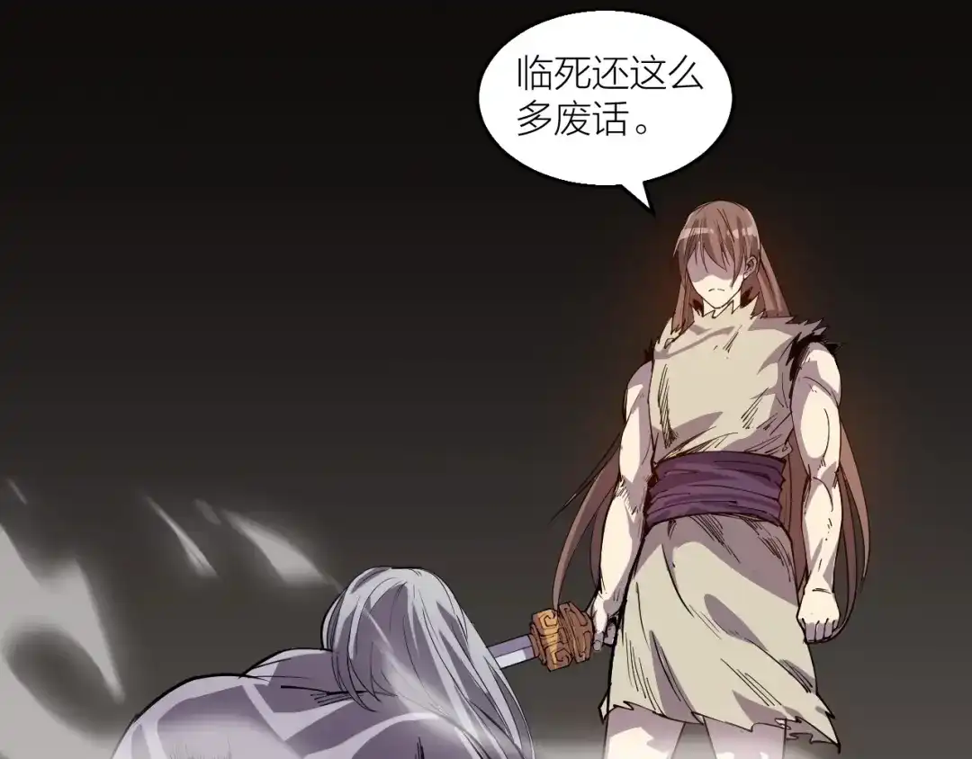 御天神帝 第65话 碾压！ 第57页