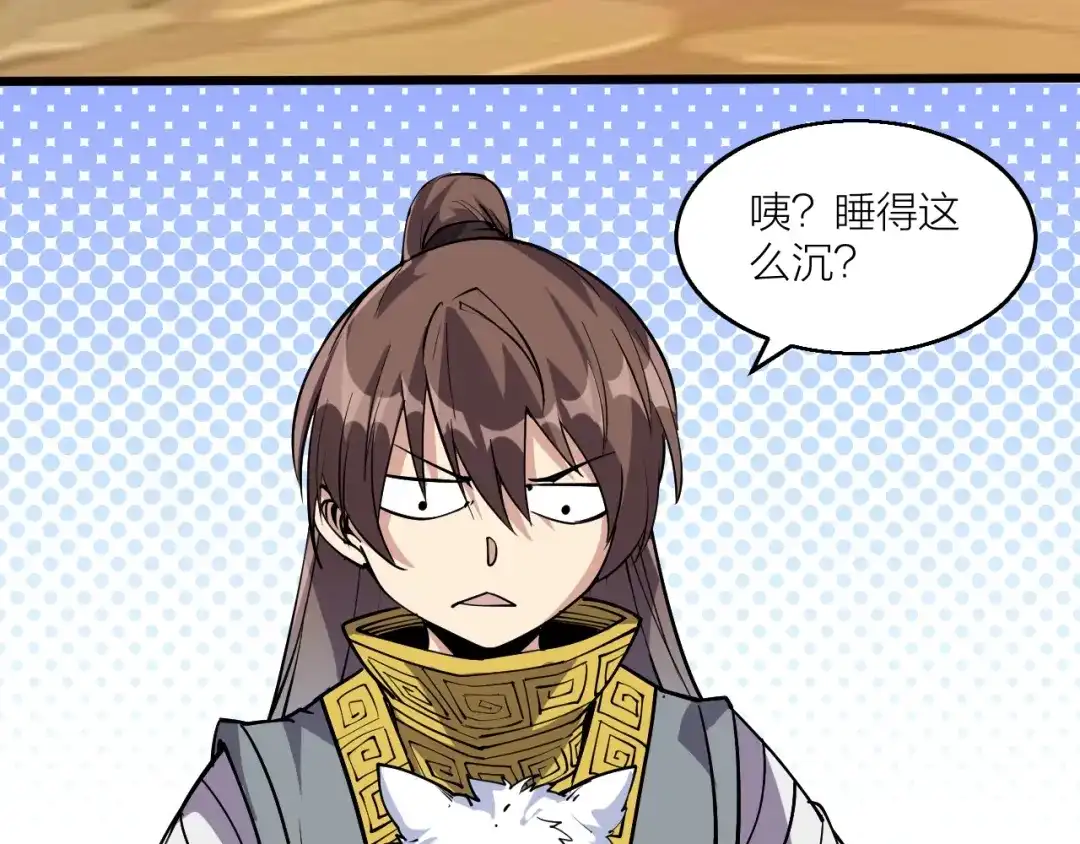 御天神帝 第65话 碾压！ 第72页