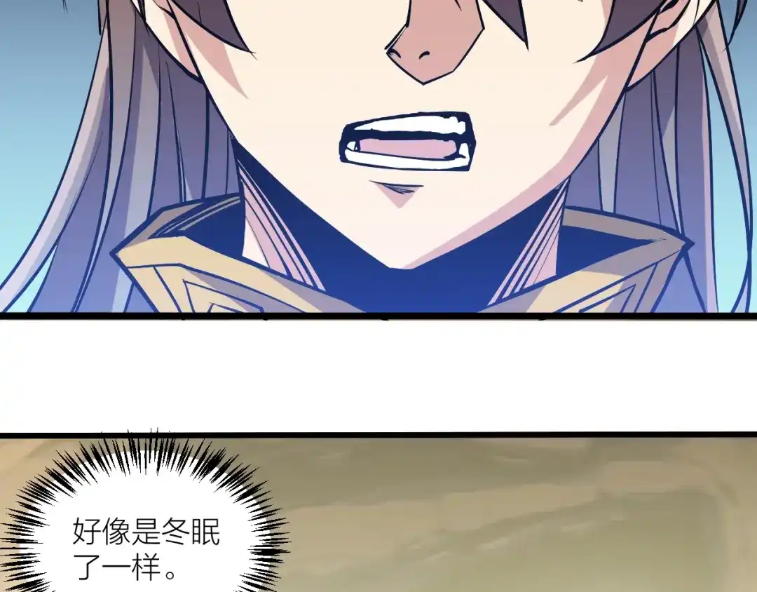 御天神帝 第65话 碾压！ 第74页