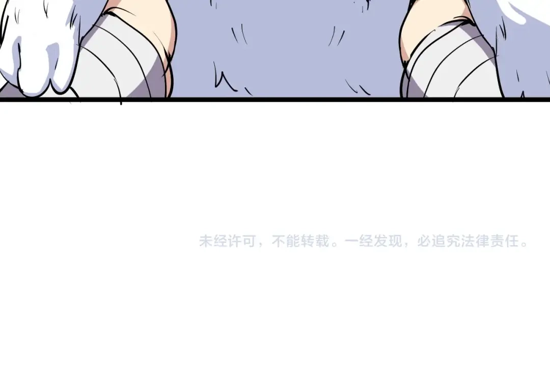 御天神帝 第65话 碾压！ 第76页