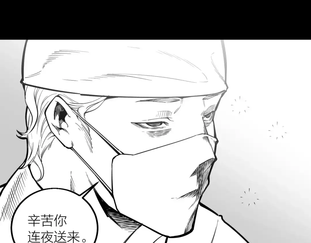 御天神帝 第66话 获得坐骑！ 第103页