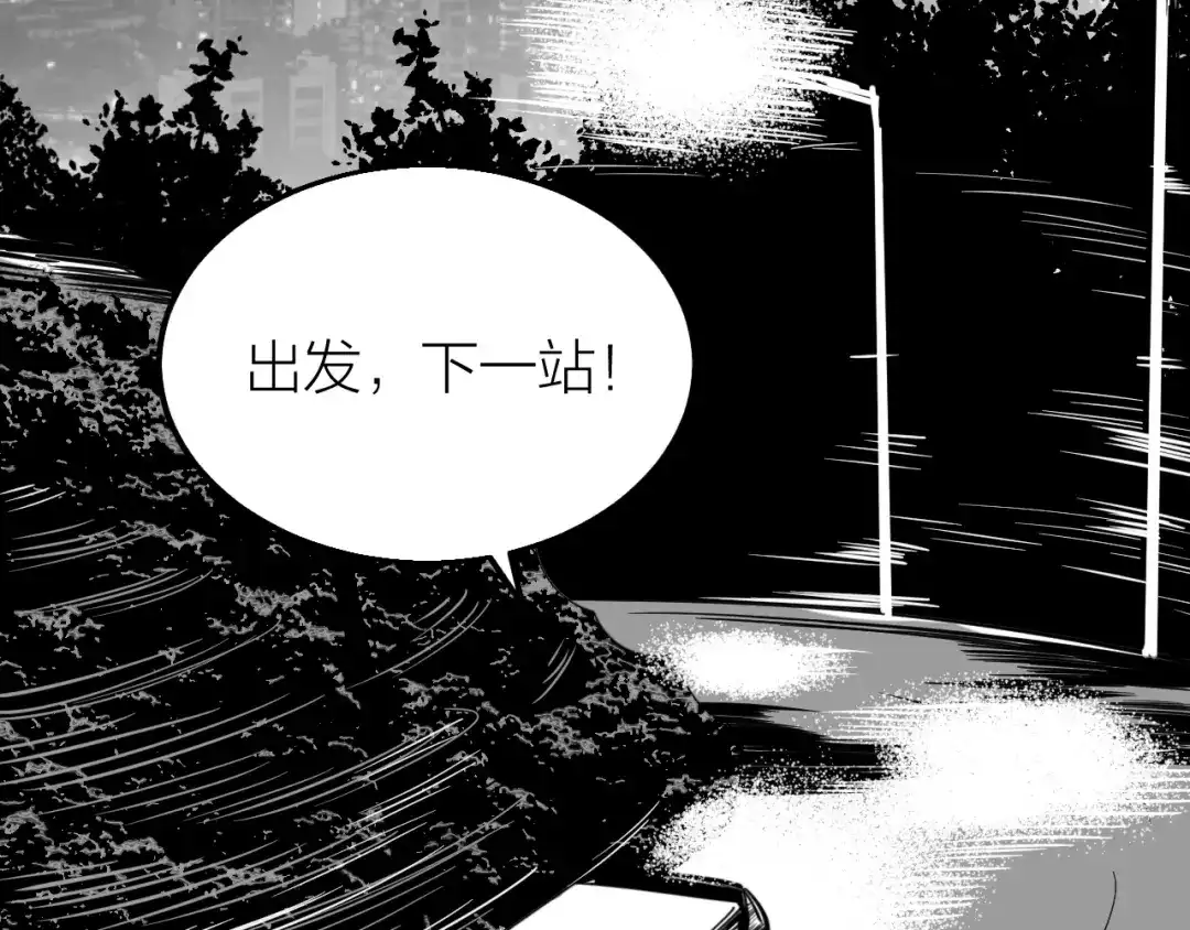 御天神帝 第66话 获得坐骑！ 第107页
