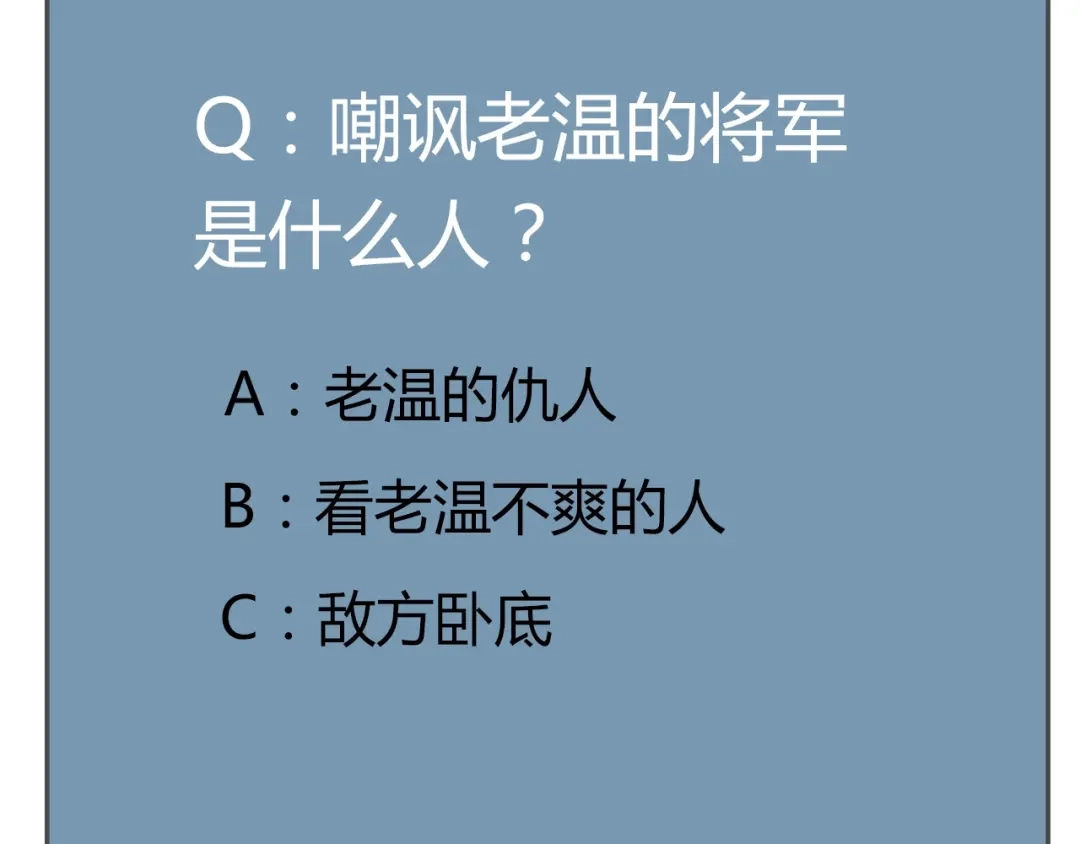 御天神帝 第66话 获得坐骑！ 第113页