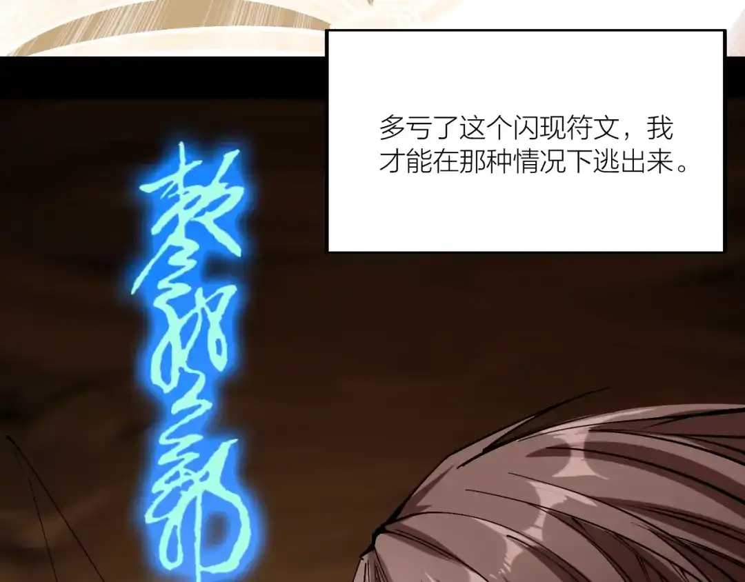 御天神帝 第66话 获得坐骑！ 第12页