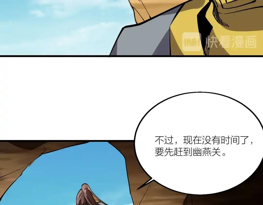 御天神帝 第66话 获得坐骑！ 第14页