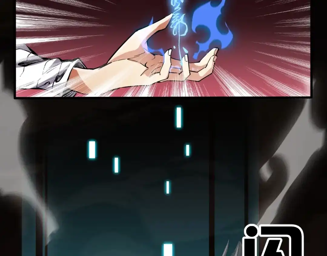 御天神帝 第66话 获得坐骑！ 第16页