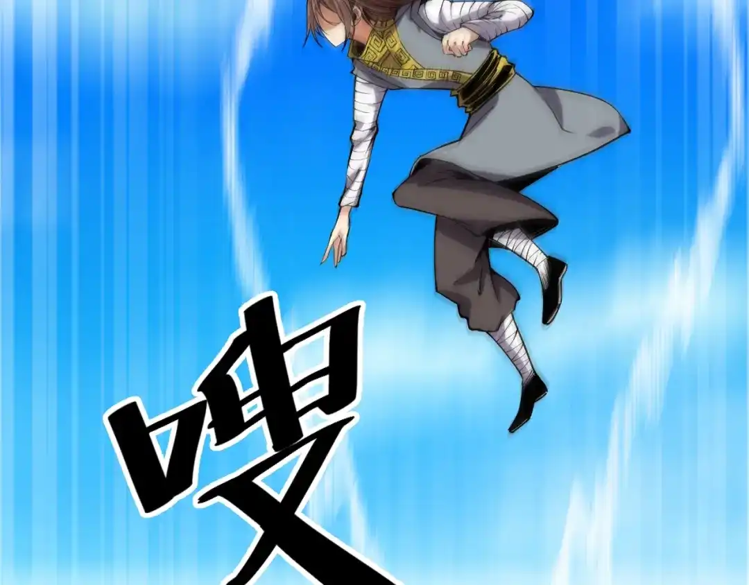 御天神帝 第66话 获得坐骑！ 第22页
