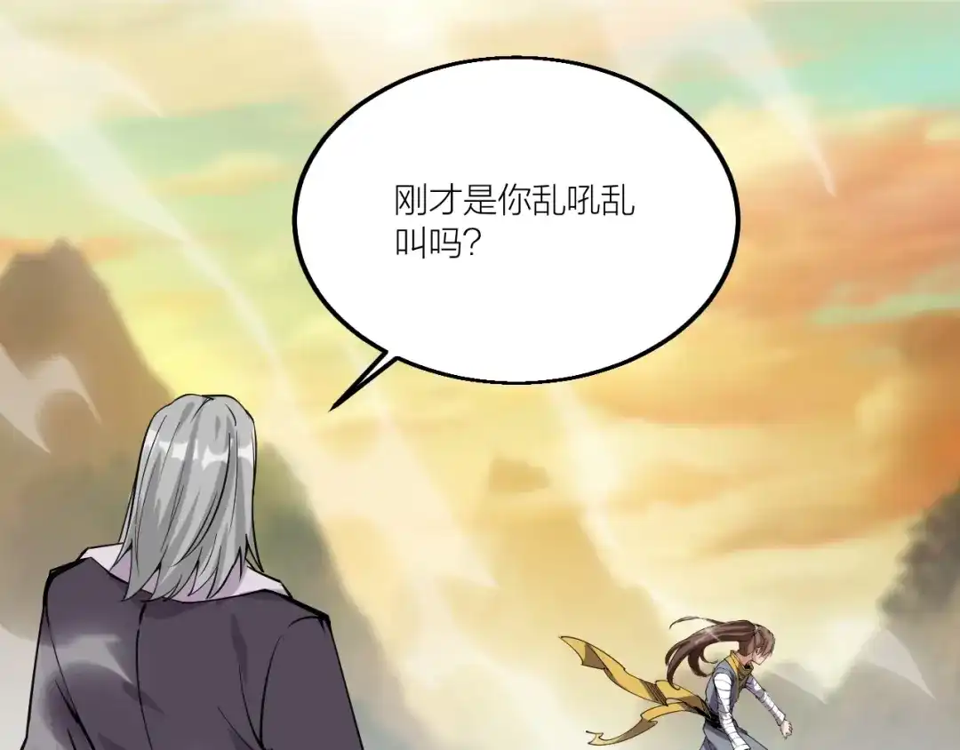 御天神帝 第66话 获得坐骑！ 第30页