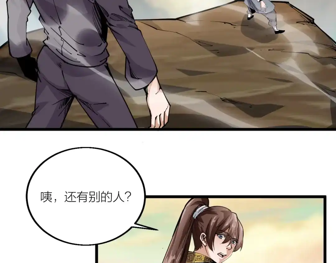 御天神帝 第66话 获得坐骑！ 第31页