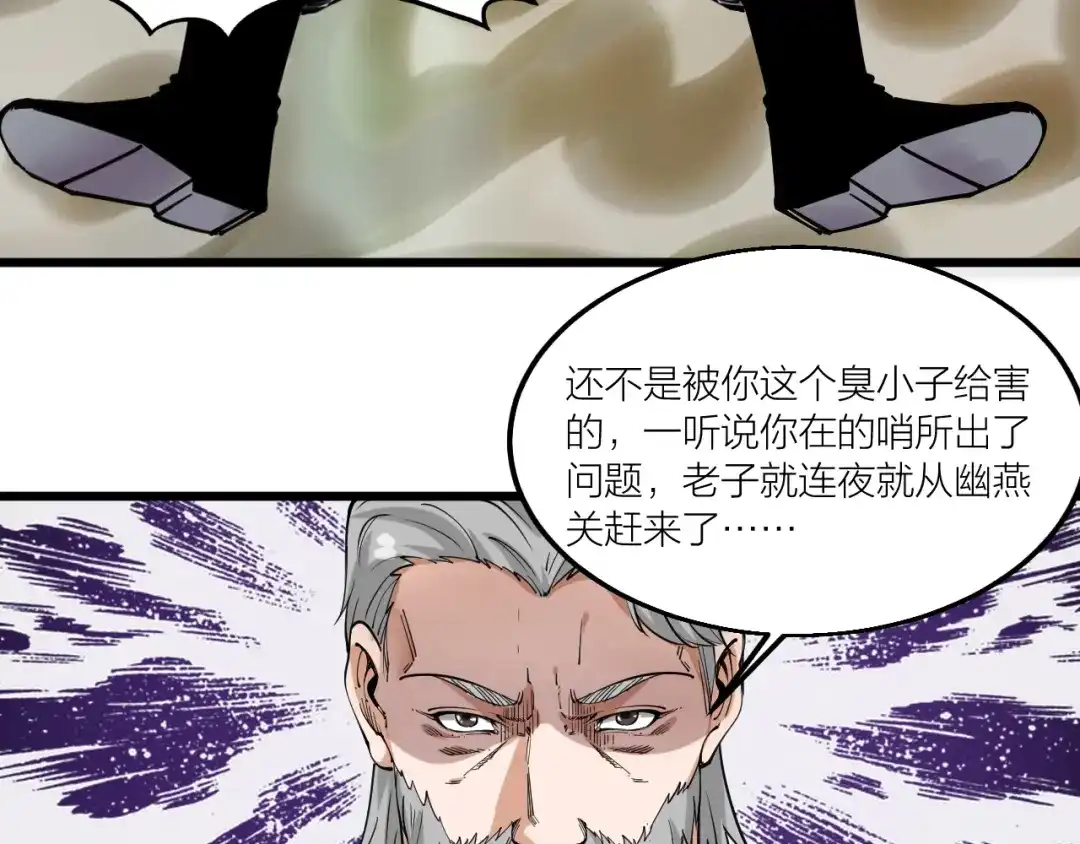 御天神帝 第66话 获得坐骑！ 第35页