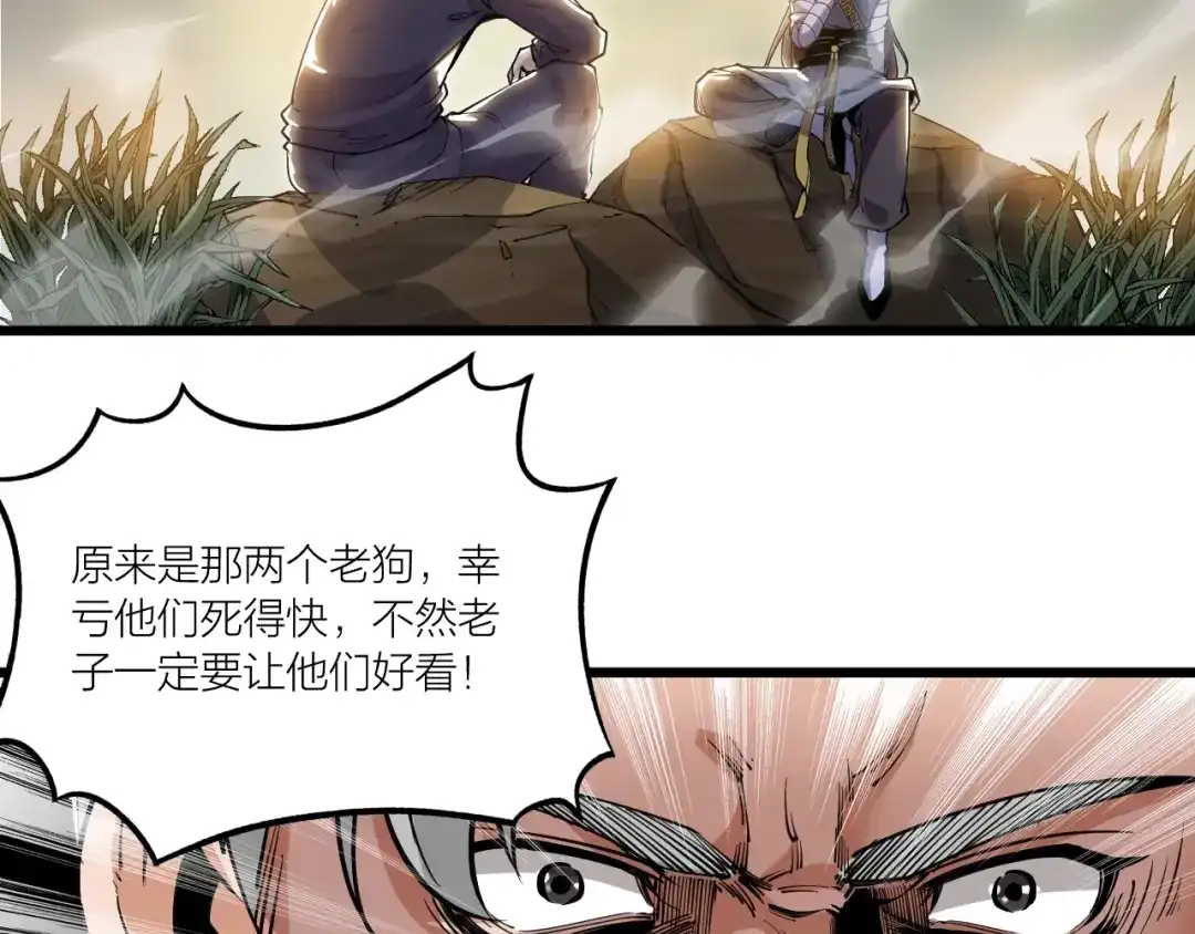 御天神帝 第66话 获得坐骑！ 第39页