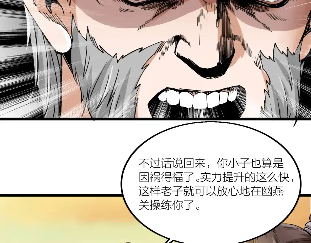 御天神帝 第66话 获得坐骑！ 第40页