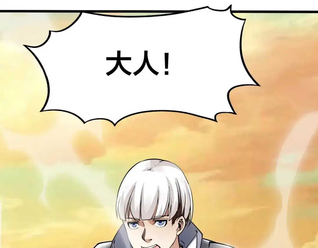 御天神帝 第66话 获得坐骑！ 第45页
