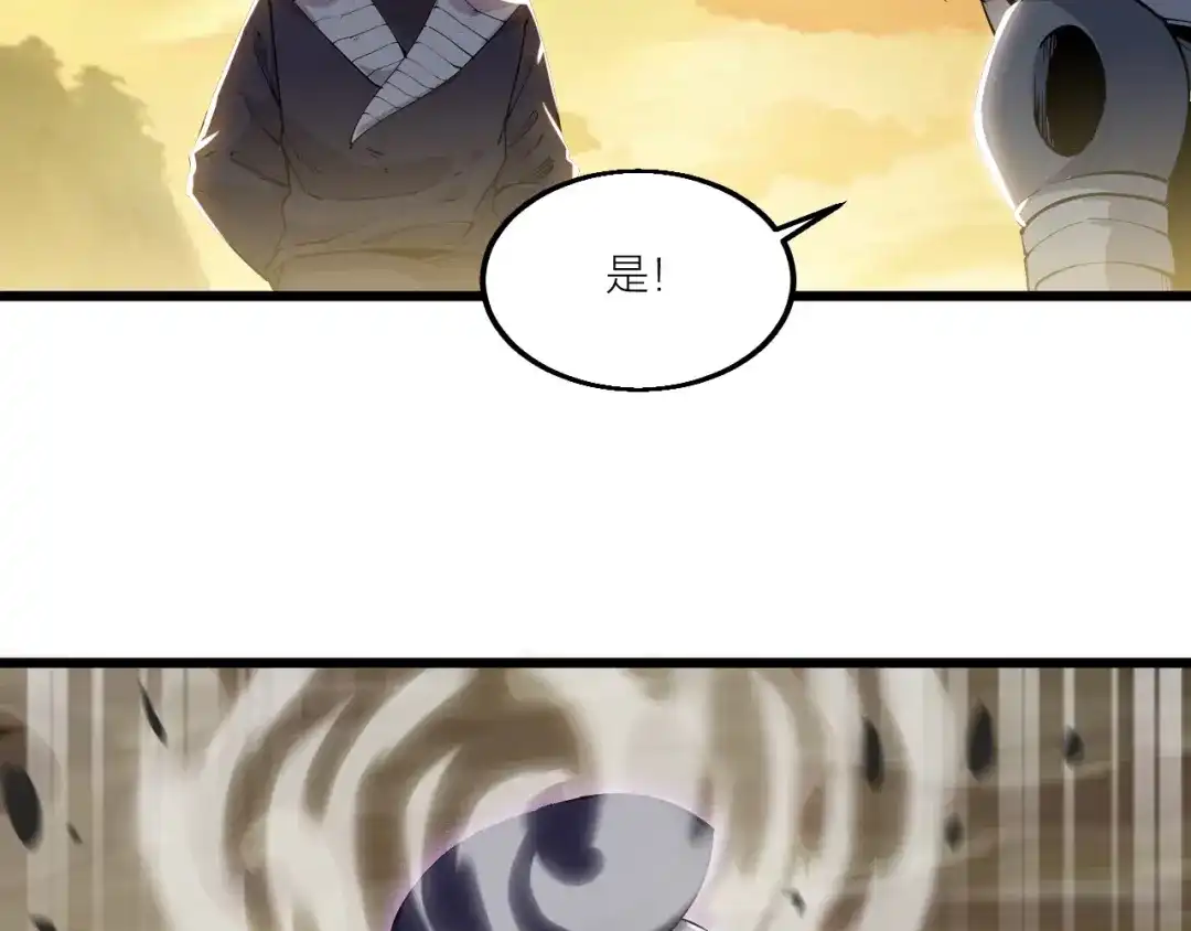 御天神帝 第66话 获得坐骑！ 第48页