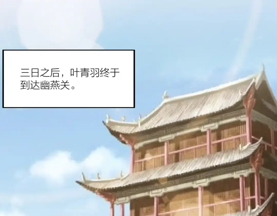 御天神帝 第66话 获得坐骑！ 第53页
