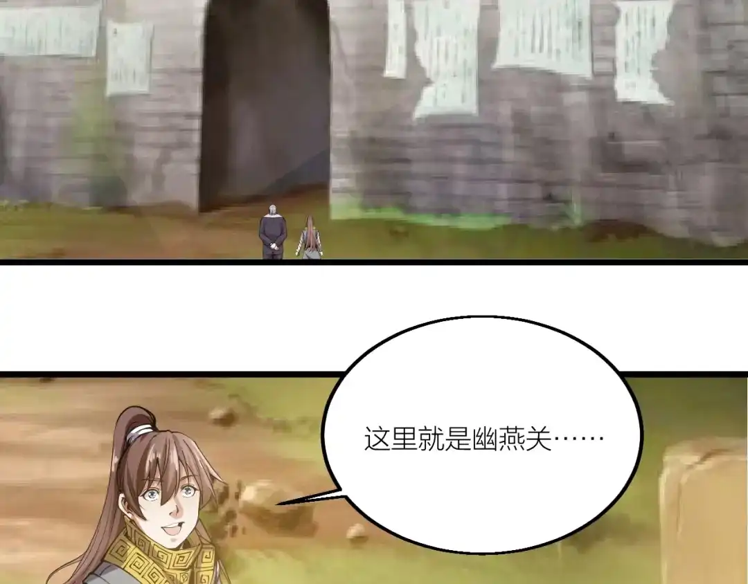 御天神帝 第66话 获得坐骑！ 第55页